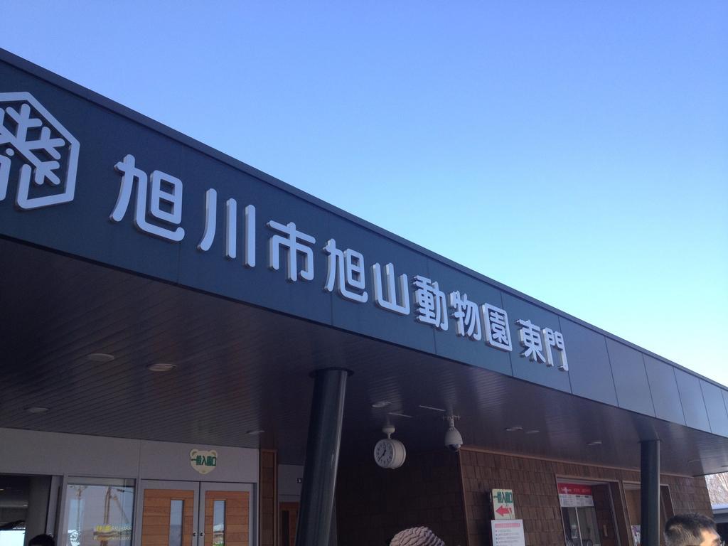 Court Hotel Asahikawa Buitenkant foto